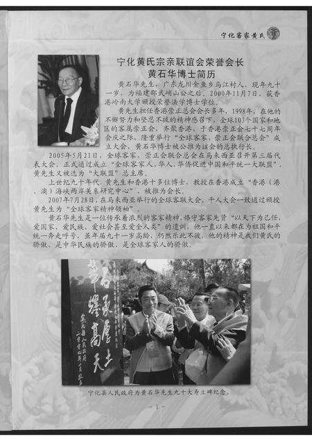 福建黄氏族谱-客家黄氏.pdf电子版预览图2