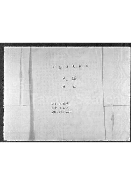 广东罗氏族谱-罗氏家谱.pdf电子版预览图2