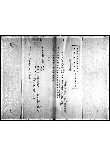 广东罗氏族谱-长洲罗氏族谱.pdf电子版预览图2