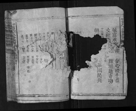 福建黄氏族谱-宁化黄氏十三修族谱.pdf电子版预览图2