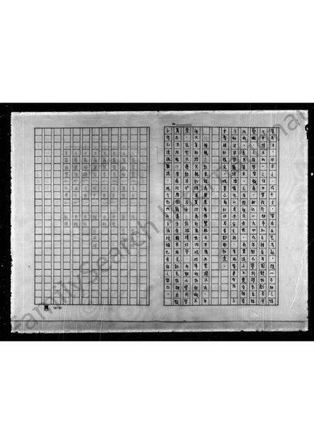 广东罗氏族谱-豫章堂罗氏世系考家谱.pdf电子版预览图2