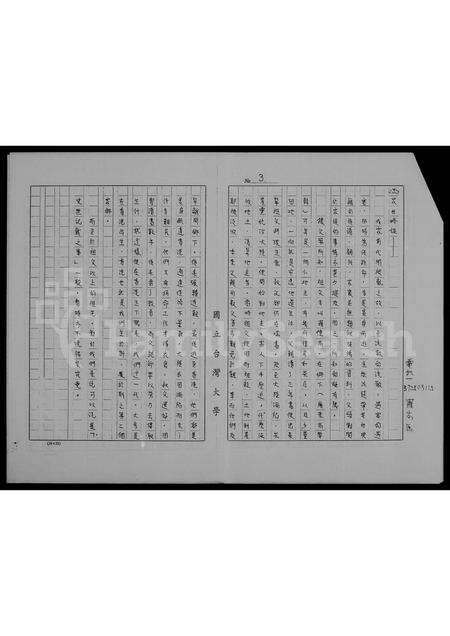 广东罗氏族谱-[罗氏家谱].pdf电子版预览图2