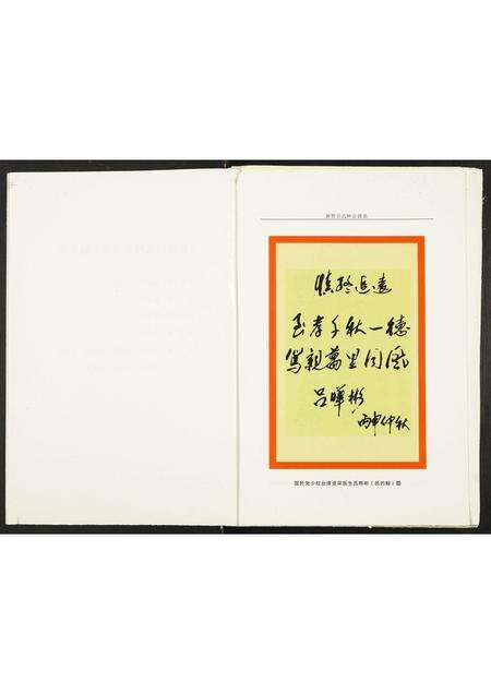 河南吕氏族谱-新野吕氏钟公谱系.pdf电子版预览图2