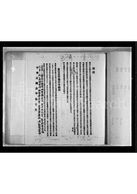 广东马氏族谱-廉使家风马氏族谱.pdf电子版预览图2