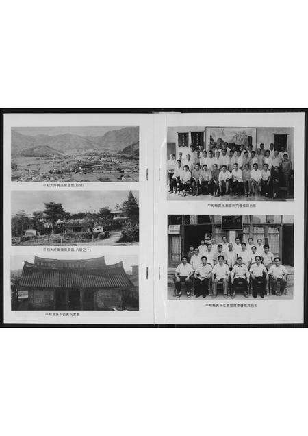 福建黄氏族谱-平和江夏黄氏宗谱.pdf电子版预览图2