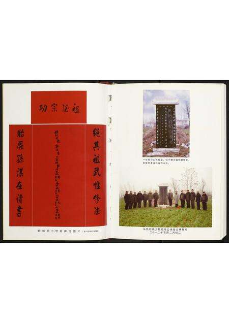 河南马氏族谱-马氏家谱.pdf电子版预览图2