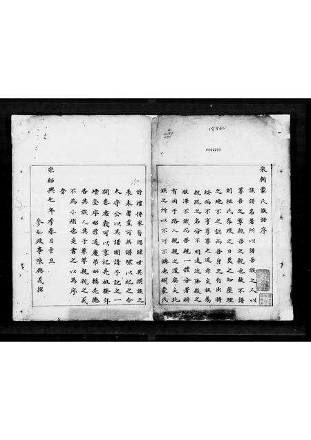 广东蒙氏族谱-蒙氏族谱.pdf电子版预览图2