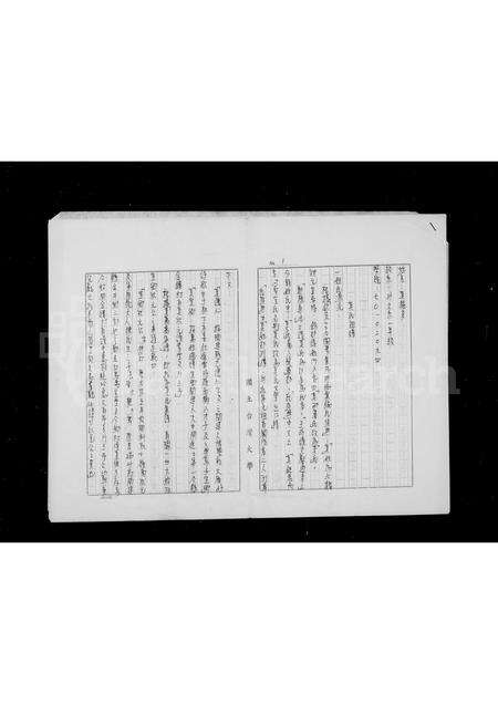 广东莫氏族谱-莫氏祖谱.pdf电子版预览图2