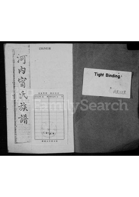 河南甯氏族谱-河内甯氏族谱.pdf电子版预览图2