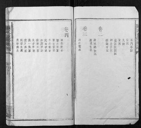 福建陈氏族谱-陈氏重修族谱 [10卷].pdf电子版预览图2