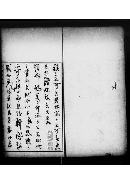 广东潘氏族谱-[潘氏]河阳世系.pdf电子版预览图2