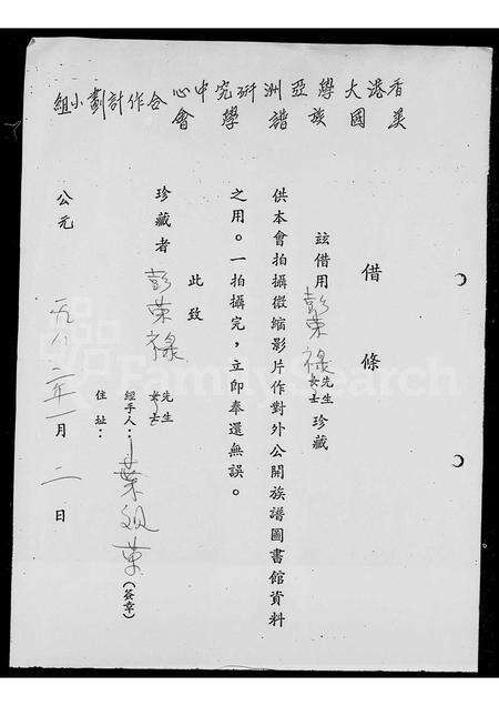 广东彭氏族谱-彭氏家谱.pdf电子版预览图2