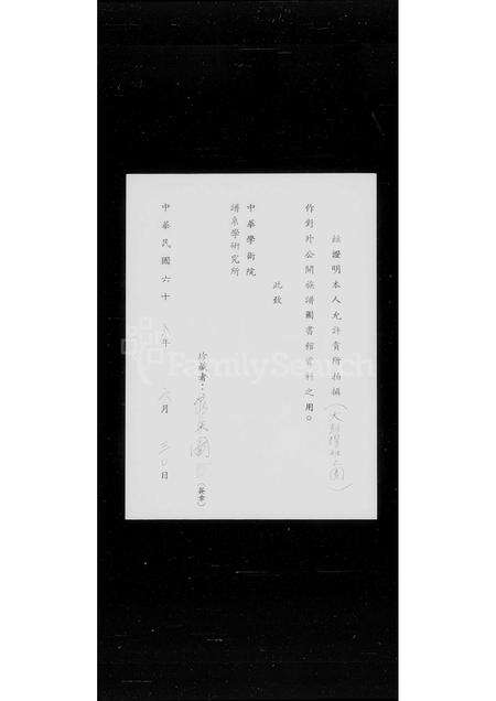 广东彭氏族谱-大彭得姓之图.pdf电子版预览图2