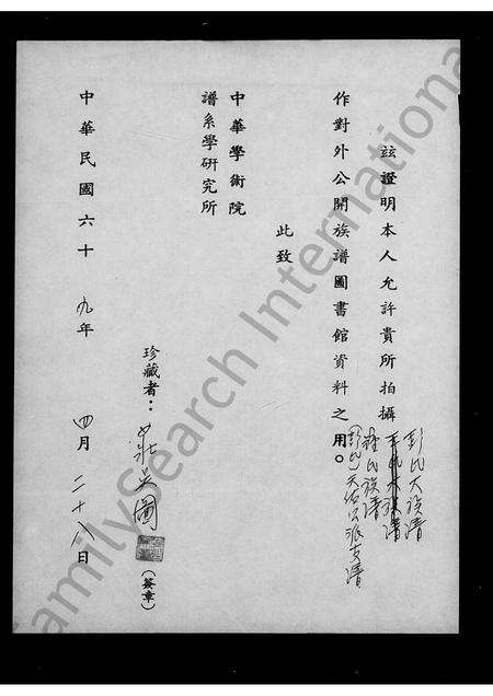 广东彭氏族谱-[彭氏]天佑公派支谱.pdf电子版预览图2