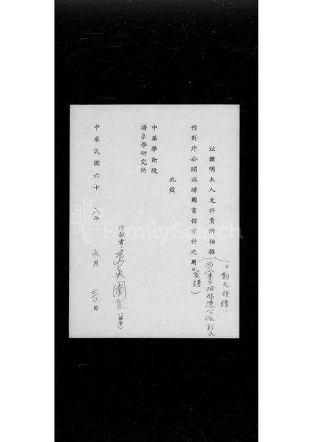 广东彭氏族谱-彭氏族谱.pdf电子版预览图2