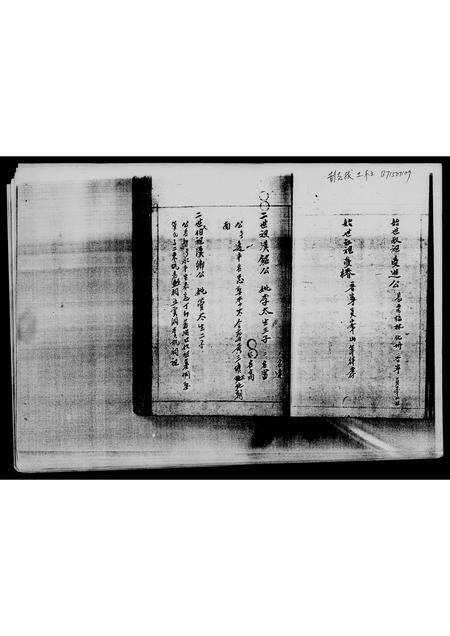 广东彭氏族谱-[彭氏族谱].pdf电子版预览图2