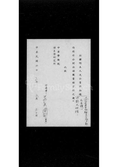 广东彭氏族谱-彭氏族谱.pdf电子版预览图2