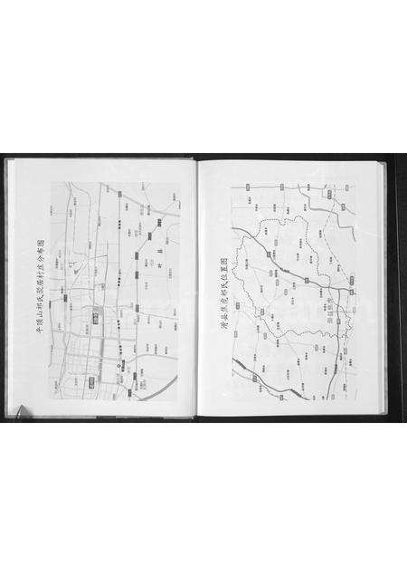 河南祁氏族谱-平顶山滑县祁氏家谱.pdf电子版预览图2