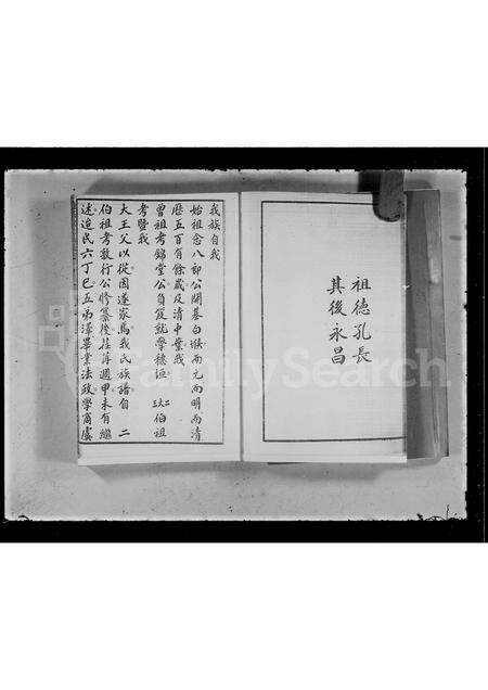 广东丘氏族谱-肇基堂丘氏族谱.pdf电子版预览图2