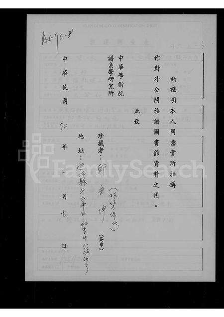 广东丘氏族谱-广东梅县瑶上河南堂丘氏族谱.pdf电子版预览图2