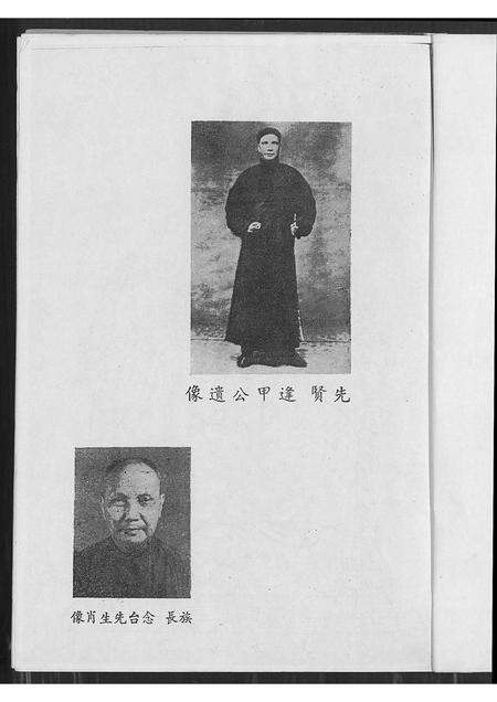 广东丘氏邱氏族谱-丘(邱)氏族谱汇编.pdf电子版预览图2