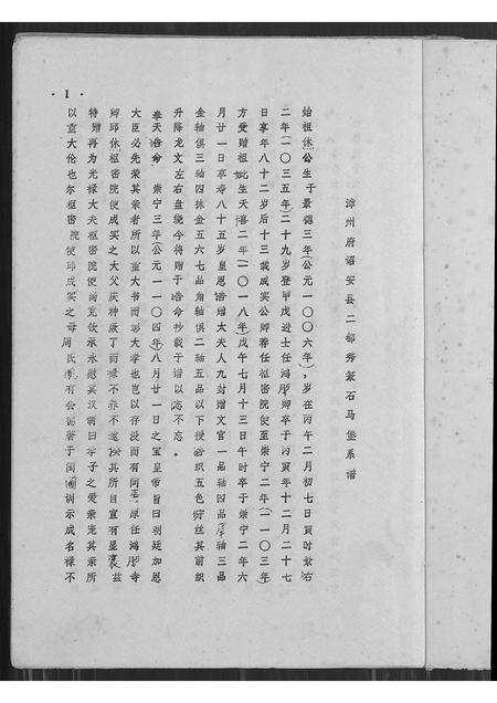 广东、福建邱氏族谱-邱氏族谱.pdf电子版预览图2