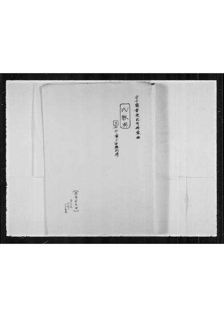 广东邱氏族谱-邱氏族谱.pdf电子版预览图2