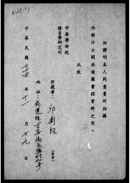 广东邱氏族谱-[邱氏族谱].pdf电子版预览图2