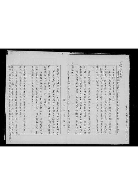 广东区氏族谱-[区氏家谱].pdf电子版预览图2