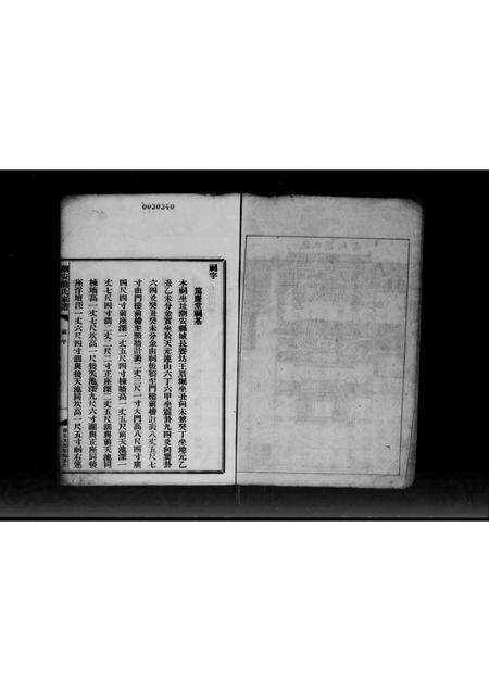 广东饶氏族谱-潮安饶氏家谱.pdf电子版预览图2