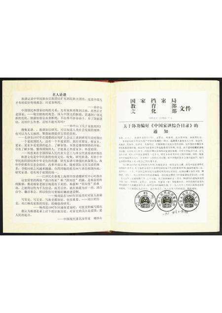 河南任氏族谱-袁庄任氏族谱.pdf电子版预览图2