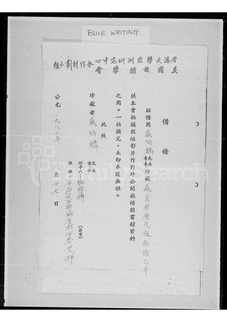 广东盛氏族谱-[盛氏历代族谱].pdf电子版预览图2