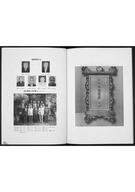 河南师氏族谱-师姓嵩县家谱[不分卷].pdf电子版预览图2