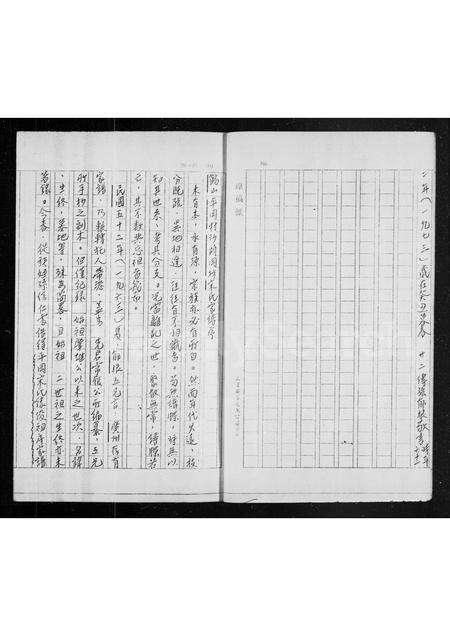 广东宋氏族谱-鹤山平冈村沙头冈坊宋氏家谱.pdf电子版预览图2