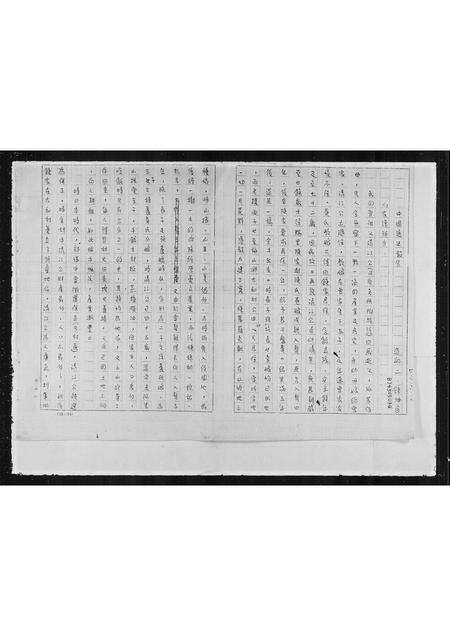 河南宋氏族谱-宋氏祖谱.pdf电子版预览图2