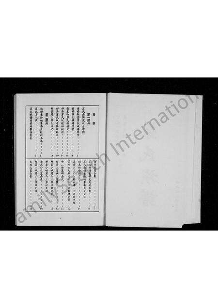 河南苏氏族谱-苏氏族谱.pdf电子版预览图2