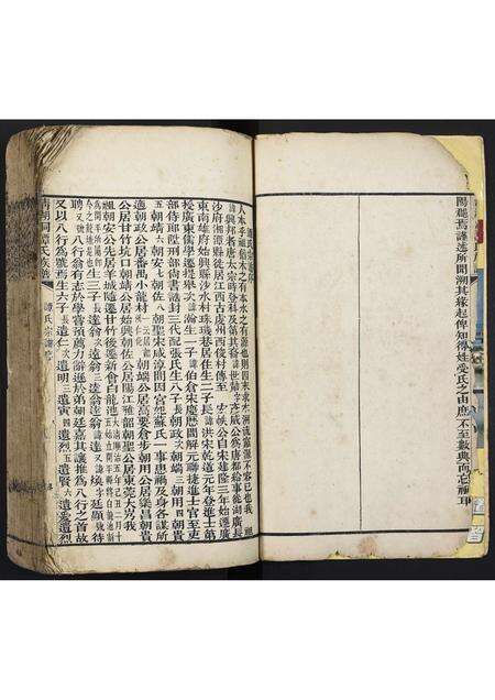 广东谭氏族谱-清湖洞谭氏族谱.pdf电子版预览图2