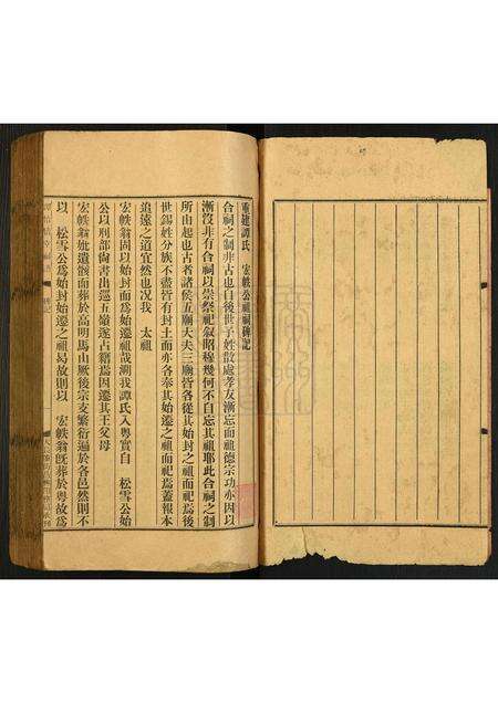 广东谭氏族谱-谭怡怡堂祠谱.pdf电子版预览图2