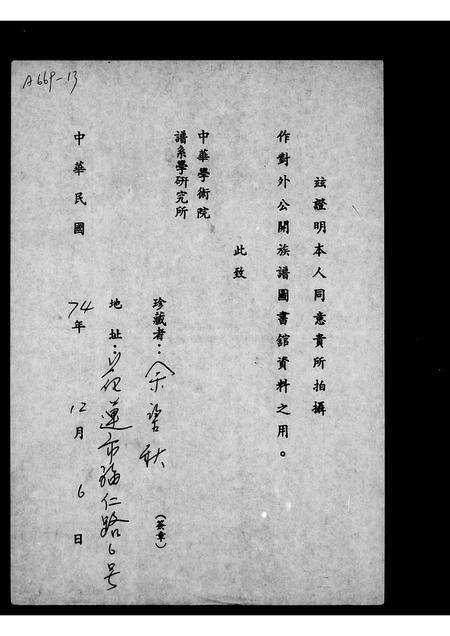 广东谭氏族谱-[谭氏家谱].pdf电子版预览图2