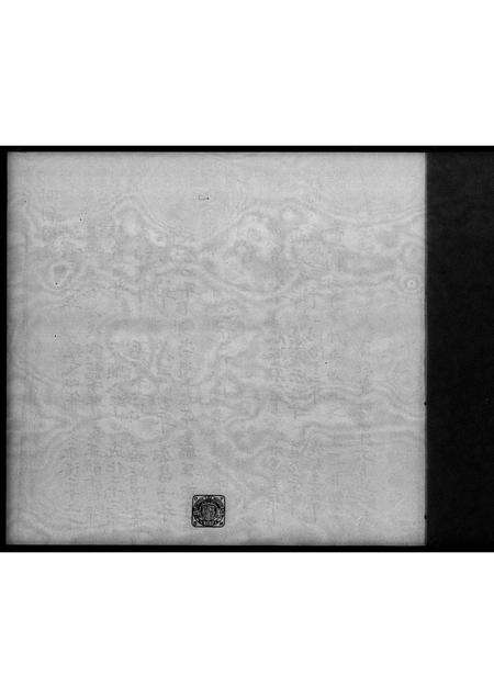 广东陶氏族谱-[陶氏]松友祖家谱 [3卷].pdf电子版预览图2