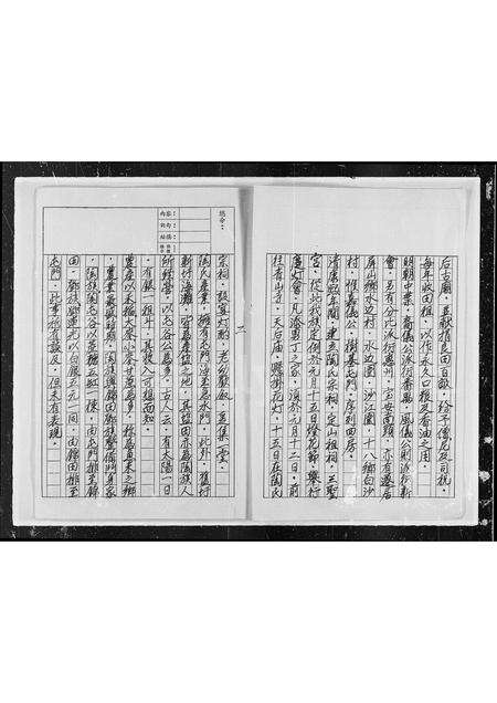 广东陶氏族谱-陶氏入粤简史.pdf电子版预览图2