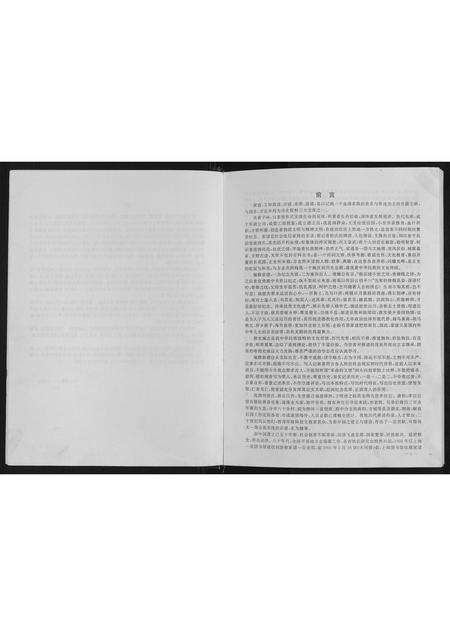 河南涂氏族谱-涂氏宗谱.pdf电子版预览图2