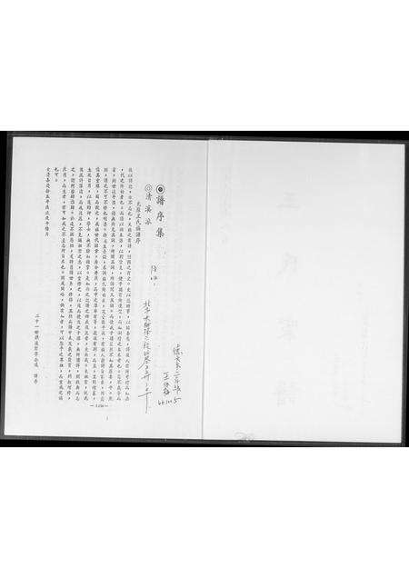 河南王氏族谱-王氏家谱.pdf电子版预览图2