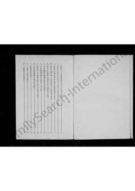 河南王氏族谱-王氏家谱.pdf电子版预览图2