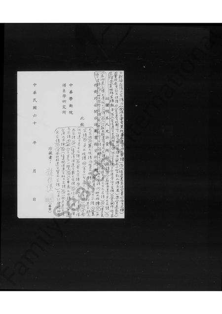 河南王氏族谱-[河南镇平迁台王氏家谱].pdf电子版预览图2