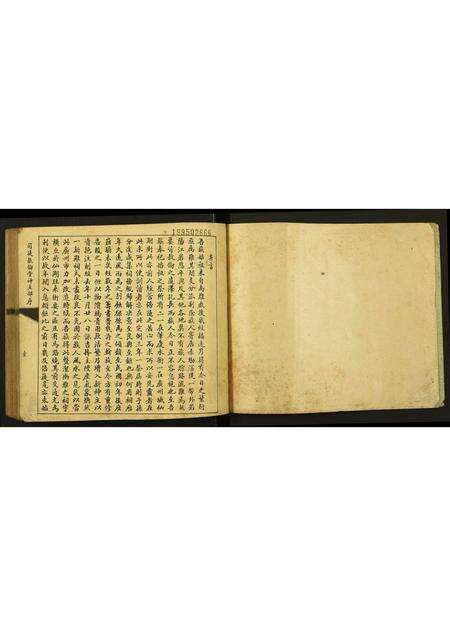 广东未知族谱-司徒始祖宣翁省祠神主录.pdf电子版预览图2