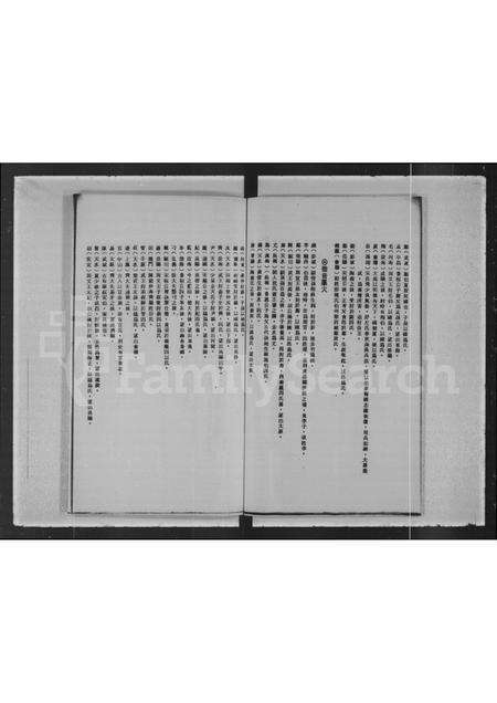 广东未知族谱-客族常见五行姓属郡望录.pdf电子版预览图2