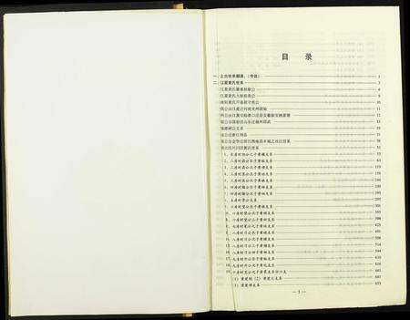 福建黄氏族谱-江夏黄氏宗谱.pdf电子版预览图2