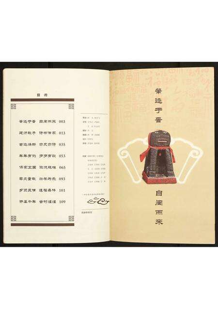 广东未知族谱-[王氏]千年黄略.pdf电子版预览图2