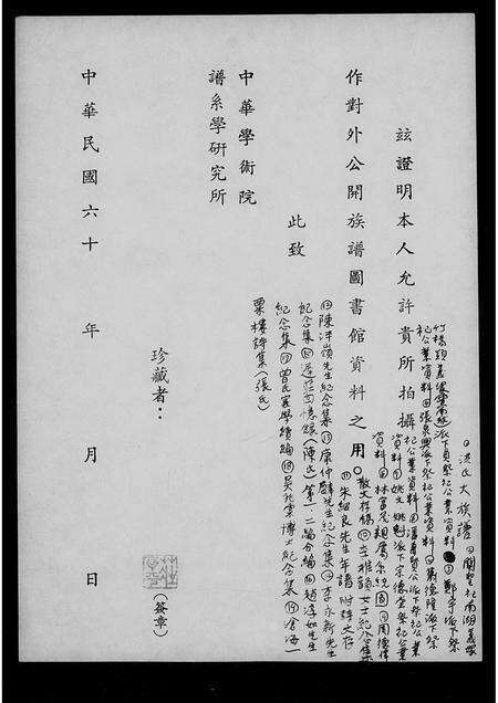 广东未知族谱-[张氏]沧海一粟楼诗集[7卷].pdf电子版预览图2